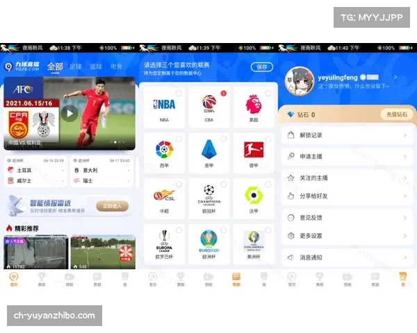 免费看欧洲足球比赛的热门直播APP推荐与使用指南 免费看欧洲足球比赛的热门直播APP推荐与使用指南