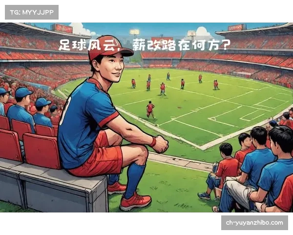 揭秘中国足球联赛发展历程与体彩中超的互动与变革 揭秘中国足球联赛发展历程与体彩中超的互动与变革